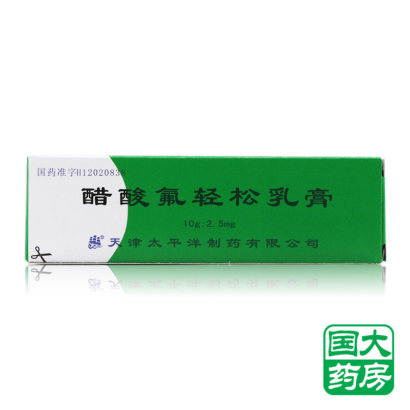 太平洋 醋酸氟轻松乳膏 10g*1瓶/盒