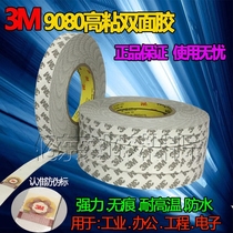 3M9080 Double Sided Adhesive 3M Ultra Thin Double Sided Tape Car Power Ultra Sticky Traceless High Temperature Resistant Double Sided Adhesive