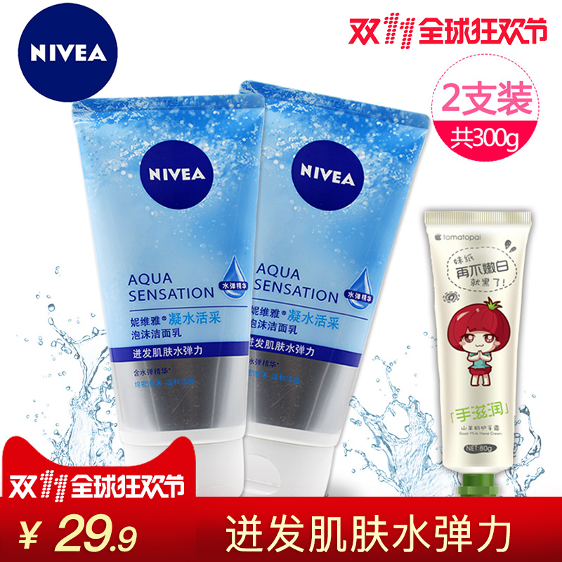 妮维雅洗面奶女凝水活采泡沫洁面乳补水保湿深层清洁收缩毛孔