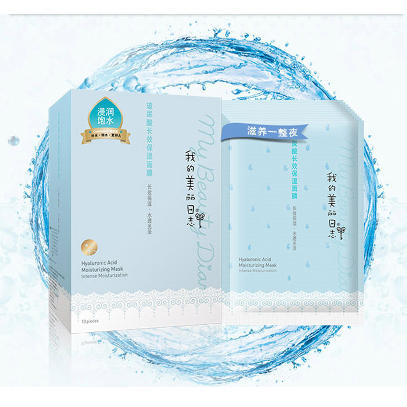NALA 娜拉  我的美丽日志玻尿酸面膜贴 补水保湿滋润正品10片