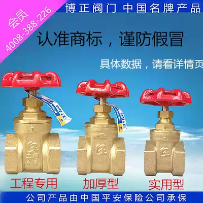 Bozheng valve brass gate valve internal thread tap water switch water pipe pipe pipe wire port gate valve screw thread buckle copper gate valve