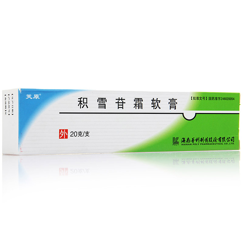 芙原 积雪苷霜软膏 2.5%*20g*1支/盒