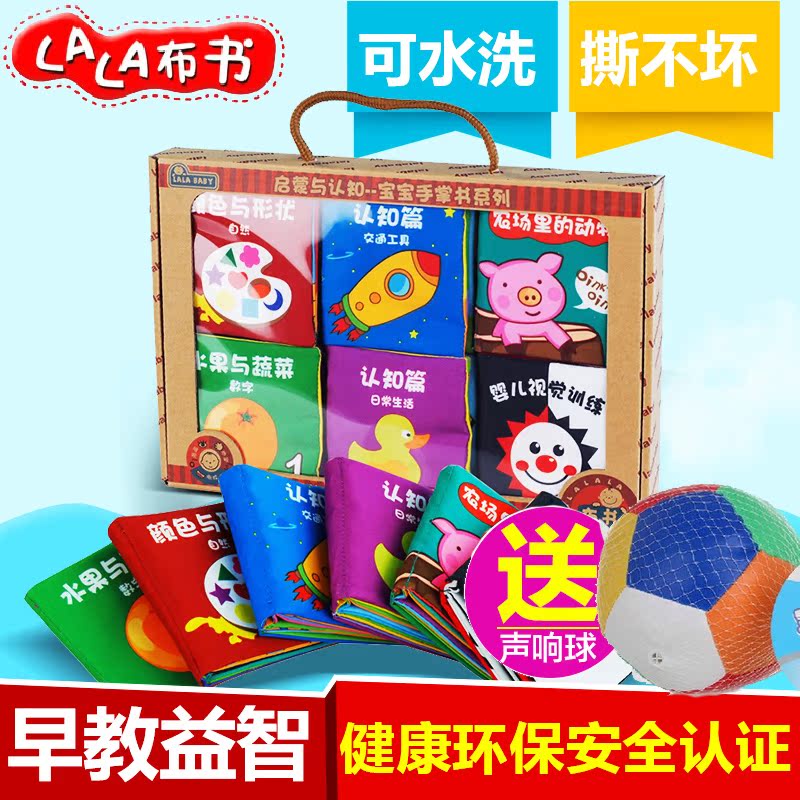 拉拉布书益智婴儿玩具0-1-3岁儿童早教书妈妈宝宝立体布书撕不烂
