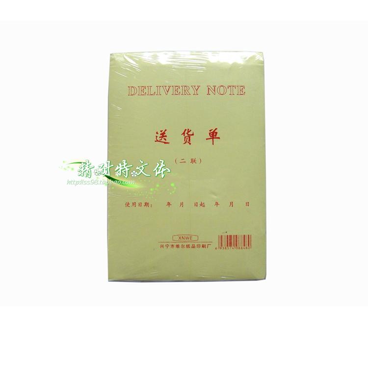 Delivery Bills No Carbon Automatic Rewrite 32 Kaidianlian Large Number of tickets 30 copies of this pack