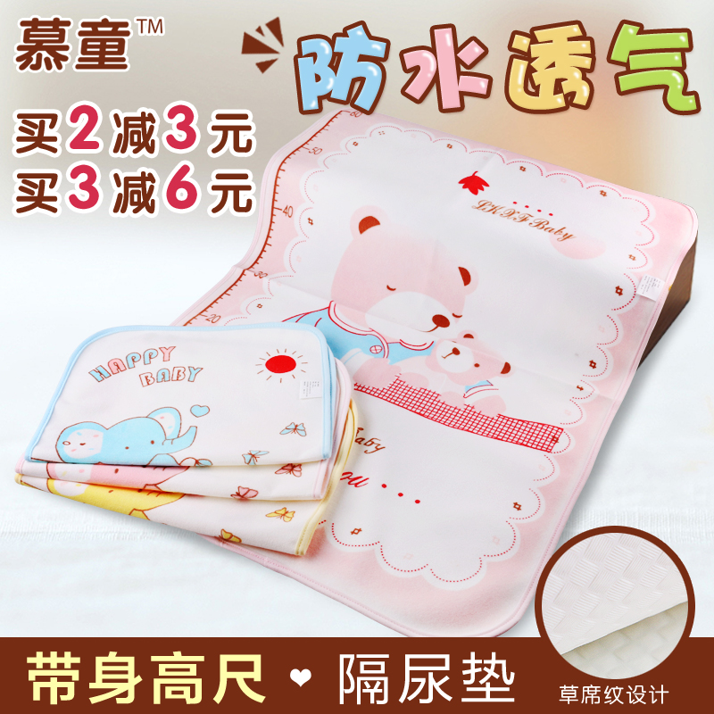 婴儿隔尿垫防水透气宝宝儿童超大可洗姨妈月经床垫新生儿秋冬用品