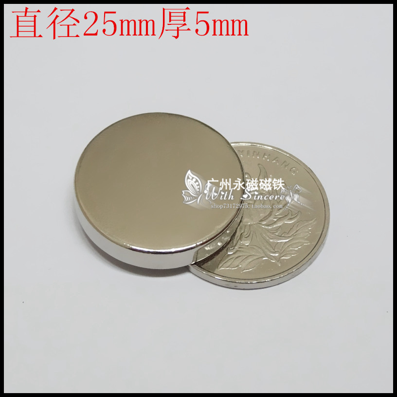 Rare earth permanent magnet NdFeB super strong magnet strong magnetic iron stone strong magnet round magnet 25x5mm