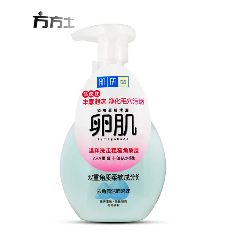 曼秀雷敦肌研卵肌去角质洁面泡沫 深层清洁补水保湿洗面奶女乳