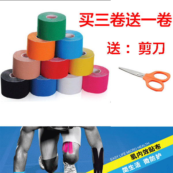 Muscle intramuscular potentially patch sports tape bandage muscle potentiality paste