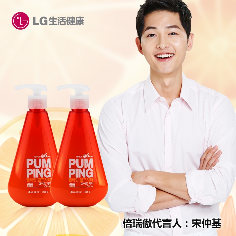 【宋仲基代言】韩国进口LG正品倍瑞傲46cm按压式美白管理牙膏套装
