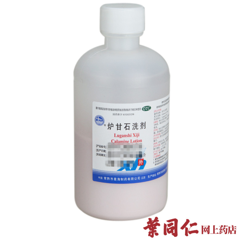 星海 炉甘石洗剂 100ml/瓶 急性瘙痒性皮肤病瘙痒湿疹痱子荨麻疹