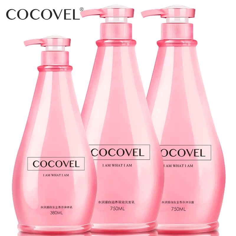 COCOVEL洗发水套装 沐浴露身体乳洗发水三件套 去屑控油超值套装