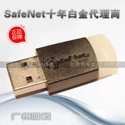 Saifunai etoken 5110PKI identity authentication token Original hasp etoken pro 72k