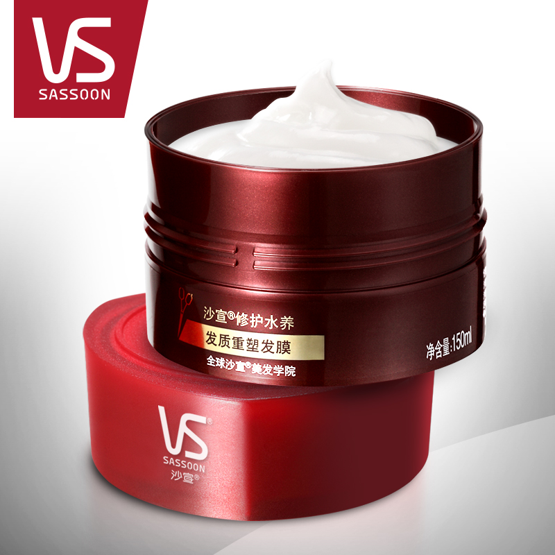 VS沙宣 修护水养 专业发质重塑发膜150ml 发膜 官方正品