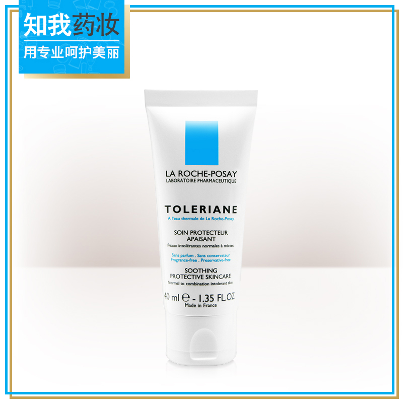 理肤泉特安舒护面霜40ml舒缓肌肤清爽补水保湿霜面部护理专柜正品