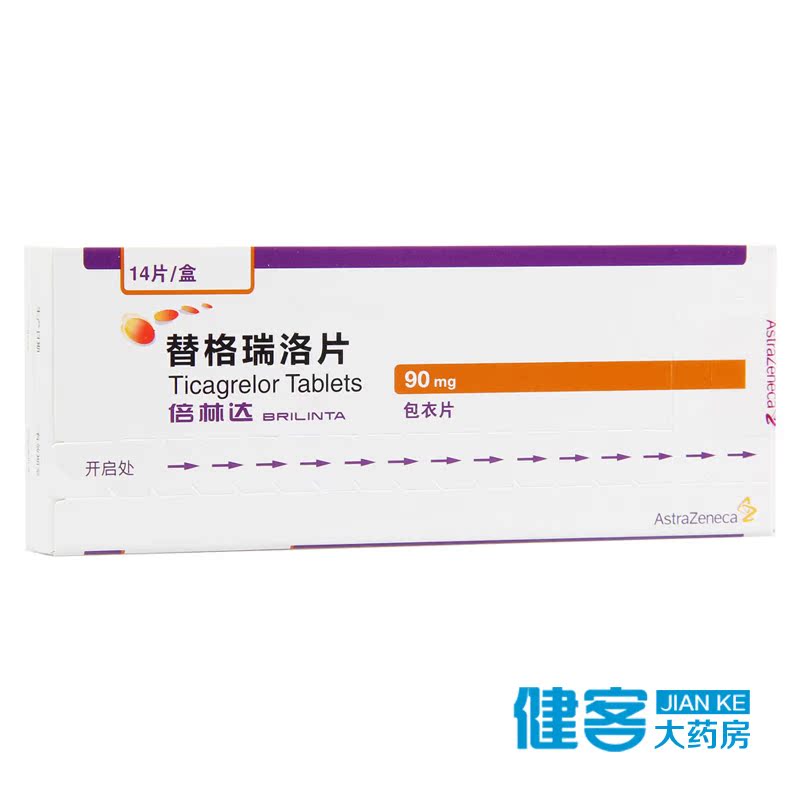 阿斯利康 倍林达 替格瑞洛片 90mg*14片/盒