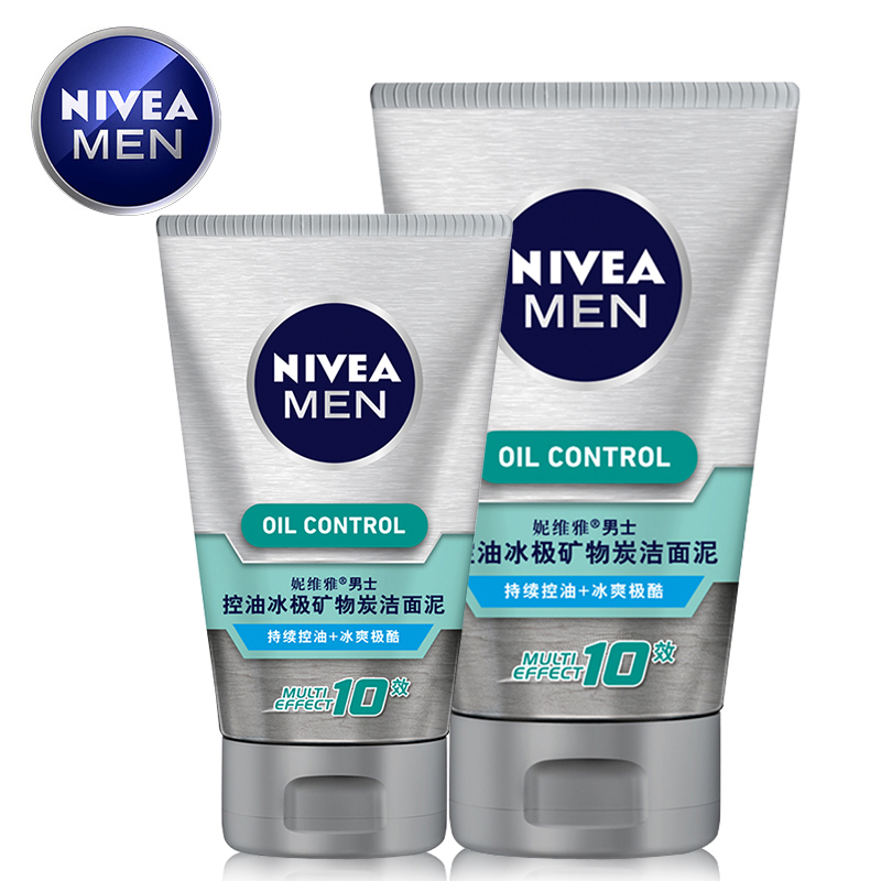 Nivea/妮维雅男士洗面奶 控油冰极矿物炭洁面泥 祛痘去黑头洁面乳