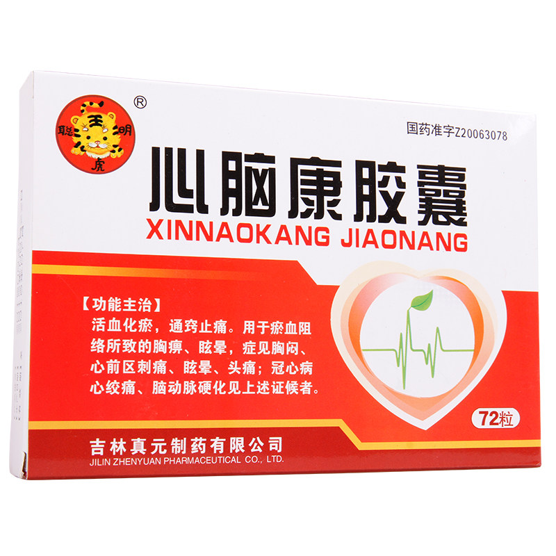 聪明虎 心脑康胶囊 0.25g*72粒/盒