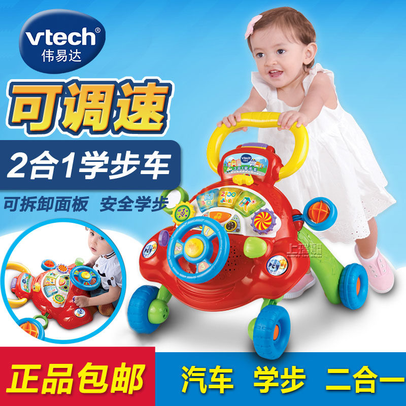 vtech 2 in 1 walker