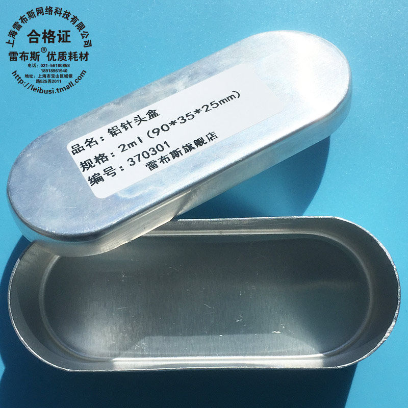 铝针盒 煮针盒 储针盒 注射针盒 铝制针炙盒 铝质 消毒盒 20ML