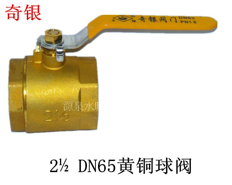 Odd silver copper ball valve 2 5 inch DN65 copper valve inner wire brass ball valve water stop valve water inlet valve switch