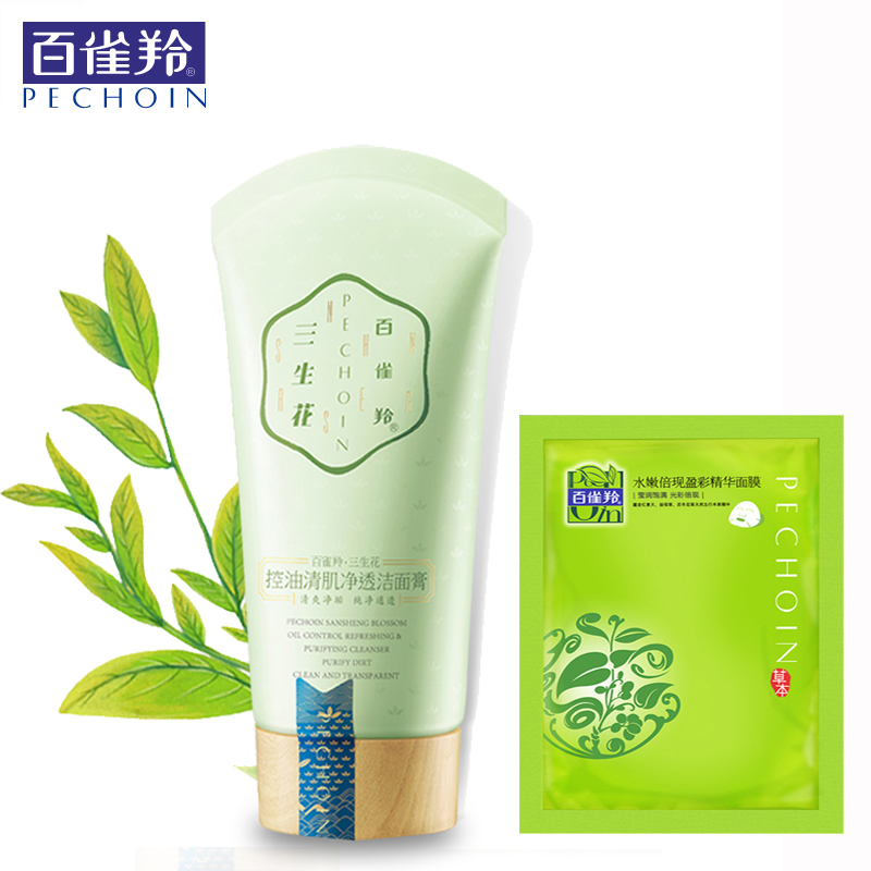 百雀羚洗面奶女三生花控油清肌净透洁面乳膏深层清洁补水保湿祛痘