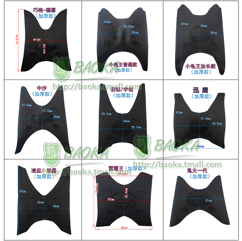 Motorcycle Fuxi electric car foot leather sand turtle Xunying foot pad Electric motorcycle Qiaoge feather drill foot pedal