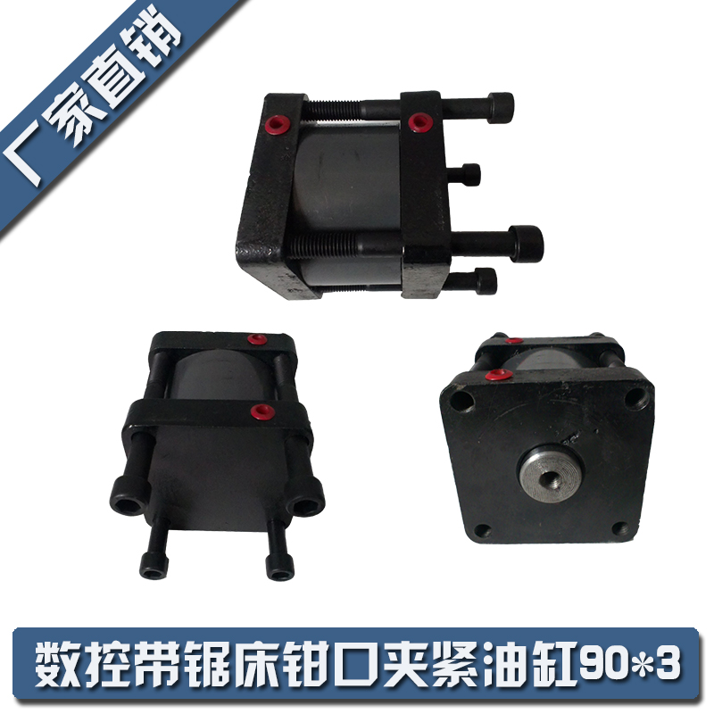 Hydraulic cylinder * Band saw bed accessories*Band saw bed cylinder*4232 CNC saw bed interface clamping cylinder 90*3