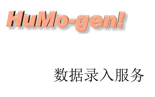 HuMo-Gen genealogy data entry service Windows or Linux platform