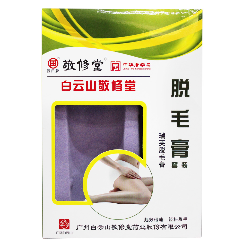 敬修堂脱毛膏 50g+30g 男女脱毛去体毛腋毛腿毛私处比基尼毛