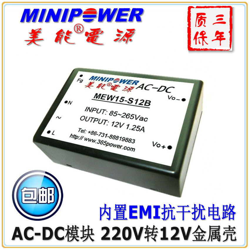 220V to 5V 12V 15V 24V AC-DC power module 15~20W (factory direct sales)