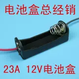 Корпус батареи, батарея, 23A, 12v