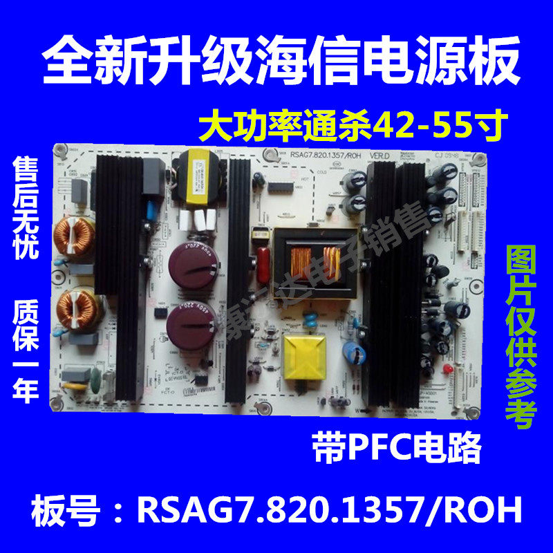 Hisense TLM55V89PKV TLM46V66C Power supply board RSAG7 820 2100 ROH HLP-45D01