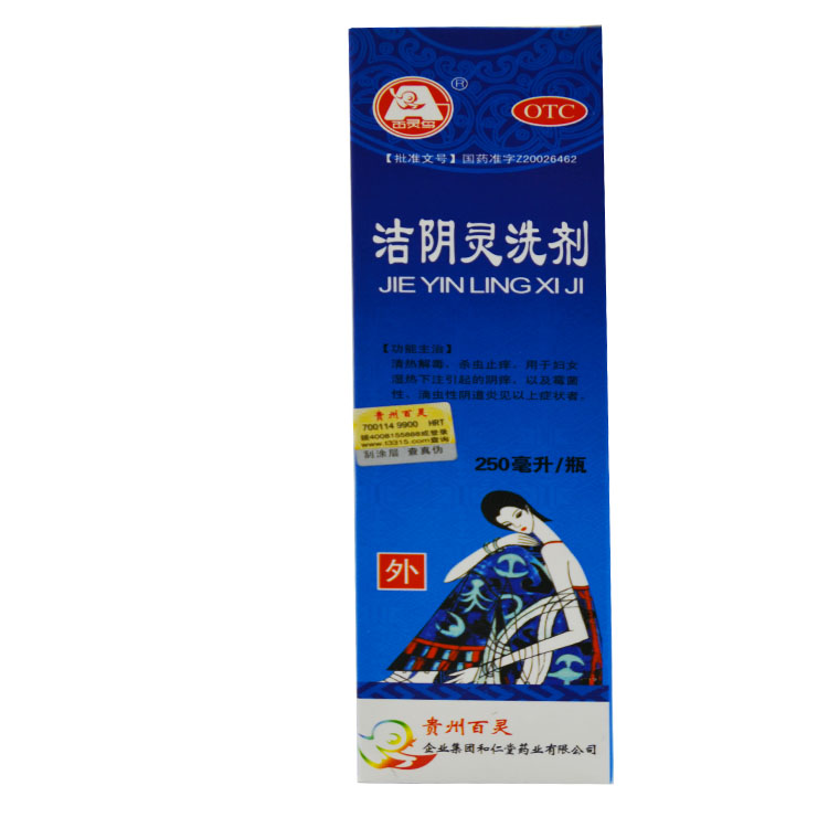 包邮 百灵鸟 洁阴灵洗剂 250ml 外阴痒 滴虫性、霉菌性阴道炎X