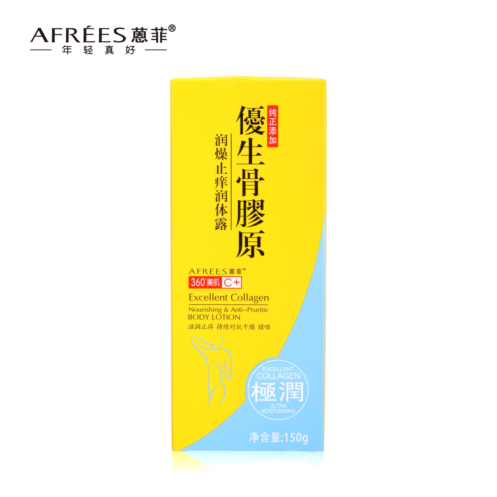 AFREES/蒽菲黄骨优生骨胶原润肤止痒润体露（极润）/防干保湿身体