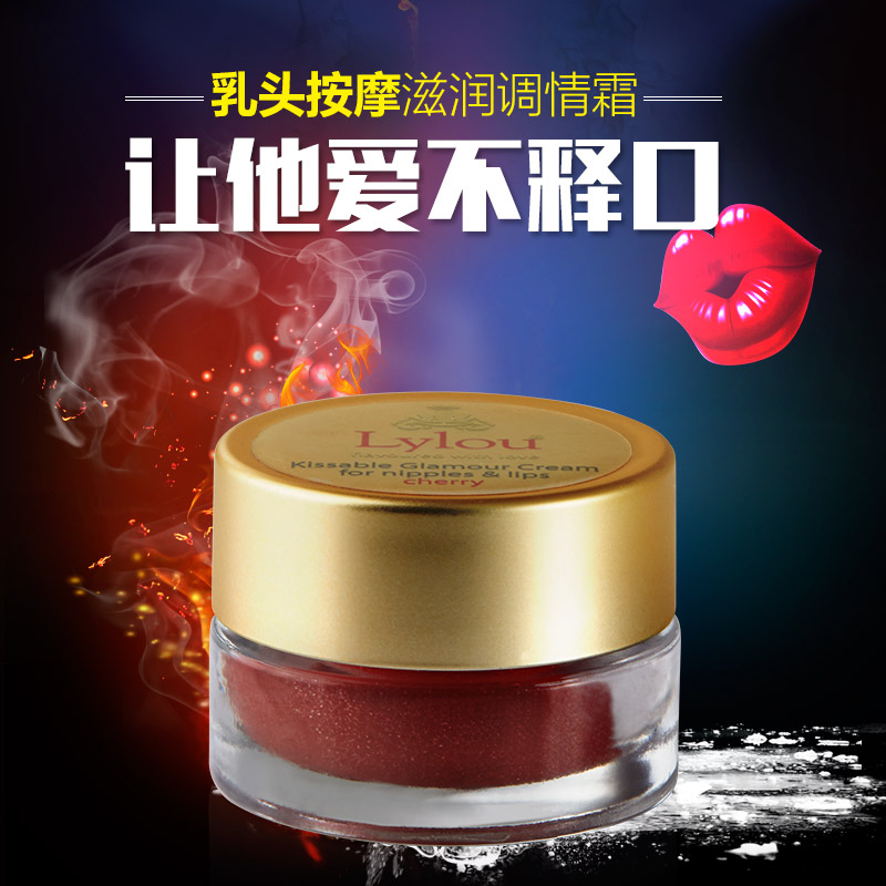 德国Lylou女性乳头按摩滋润霜夫妻调情助情成人情趣用品