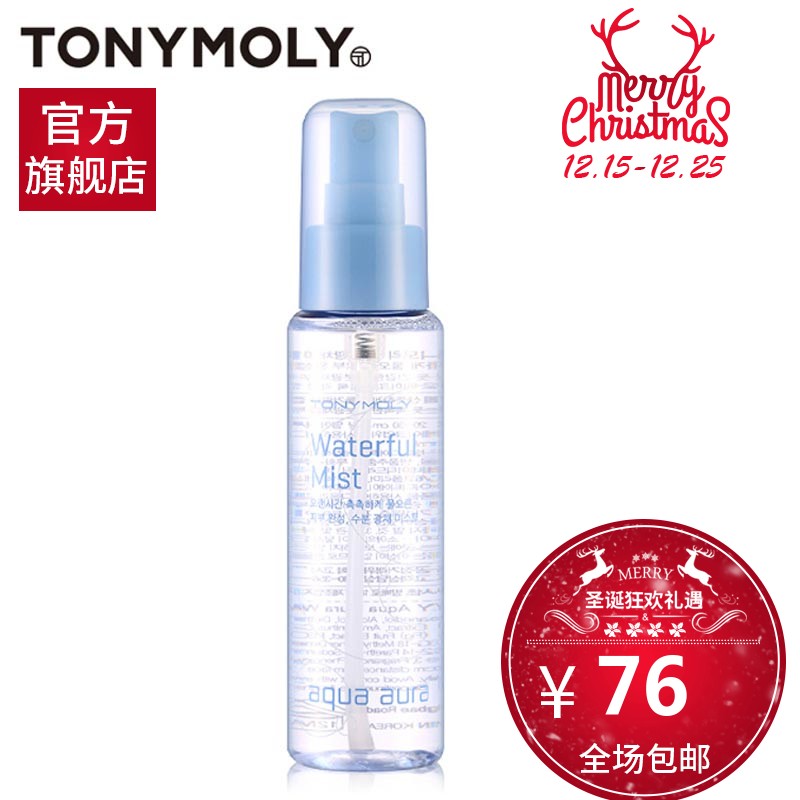 Tonymoly/托尼魅力水漾光彩补水喷雾85ml