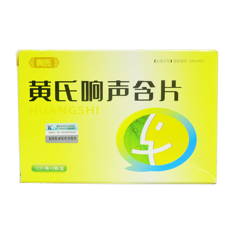 黄氏 黄氏响声含片 0.6g*24片/盒