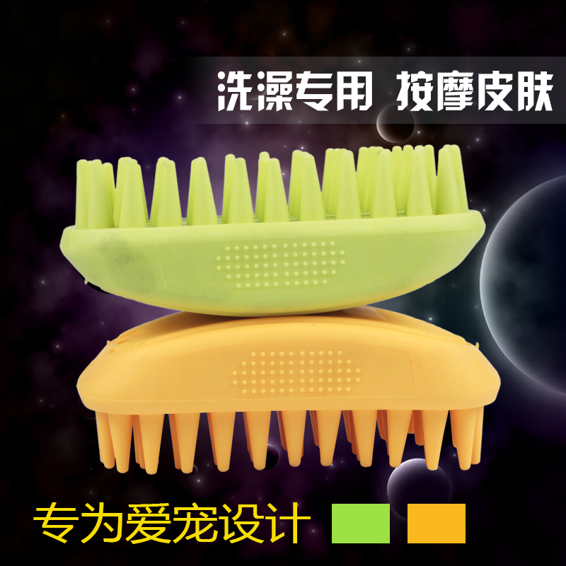宠物按摩刷狗刷子沐浴狗狗梳子泰迪金毛冲凉刷 犬猫通用随机色