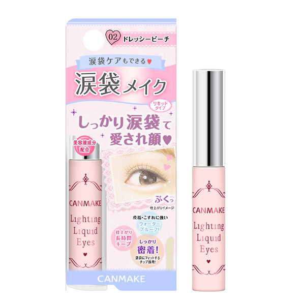 日本 CANMAKE井田 美容液精华泪袋卧蚕眼影笔/遮瑕棒 遮瑕膏