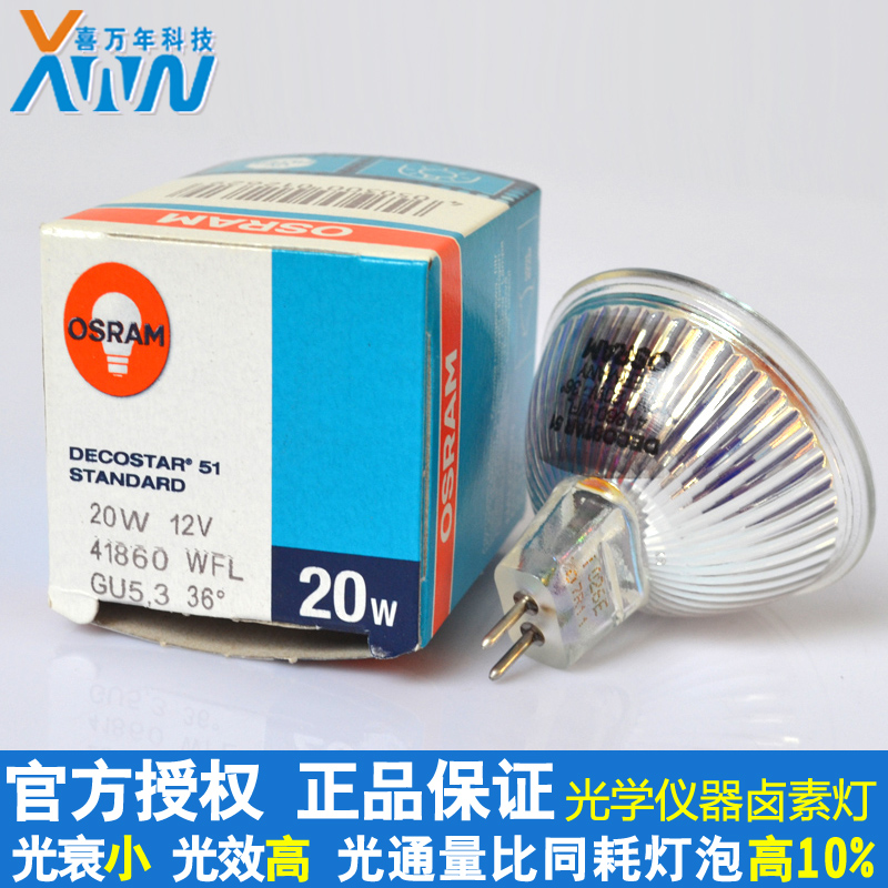 特价原装进口欧司朗卤素灯杯41860WFL 12V20W 机器照明卤钨杯灯