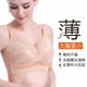 Phần mỏng ngực lớn cúp đầy đủ không có vòng thép cỡ lớn áo ngực tụ tập chống chảy xệ ngực mỏng mỡ ngực đồ lót mm quan lot nu Áo ngực không dây