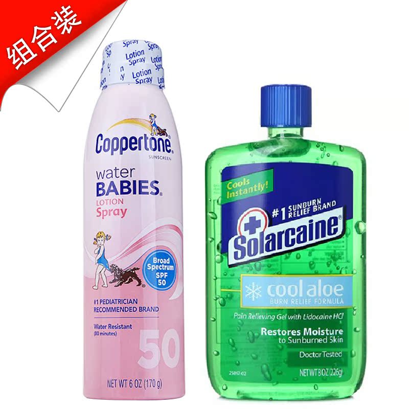 水宝宝 水嫩防晒喷雾SPF50+多用途晒后修复芦荟胶226g 组合装