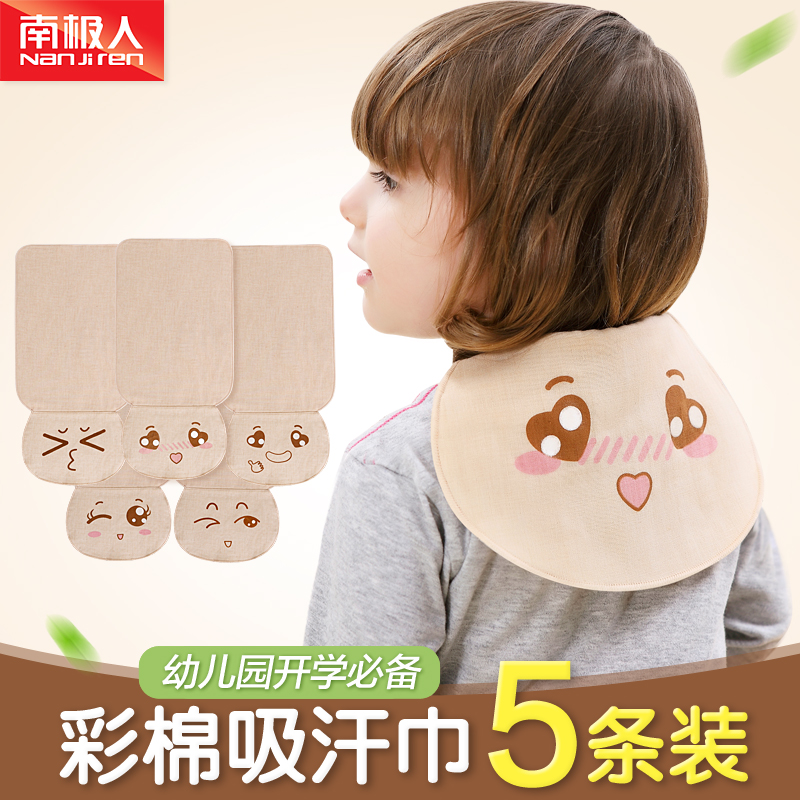 南极人 婴儿童宝宝吸汗巾隔汗巾加大吸汗有机棉纱布垫背巾5条装