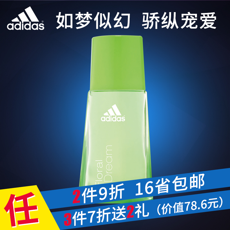 Adidas阿迪达斯梦幻女士香水 果味香水品牌正品春香水淡香水 30ml