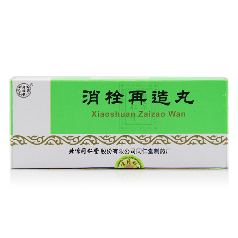 同仁堂 消栓再造丸 9g*10丸/盒