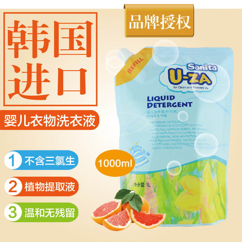 韩国进口u-za宝宝洗衣液抗菌婴儿专用uza天然洗衣液清洗剂袋装1L