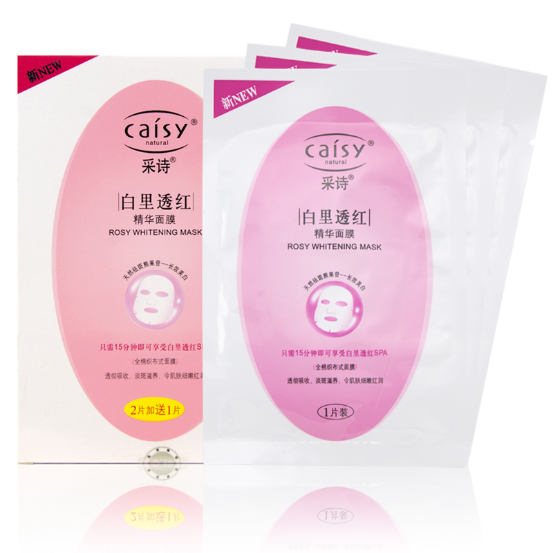 6合包邮采诗里透红面贴膜3片装面膜贴美补水保湿滋润彩诗