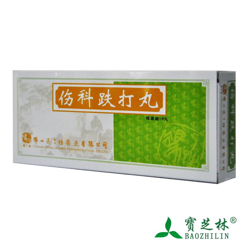 冯了性 伤科跌打丸 6.2g*10丸/盒