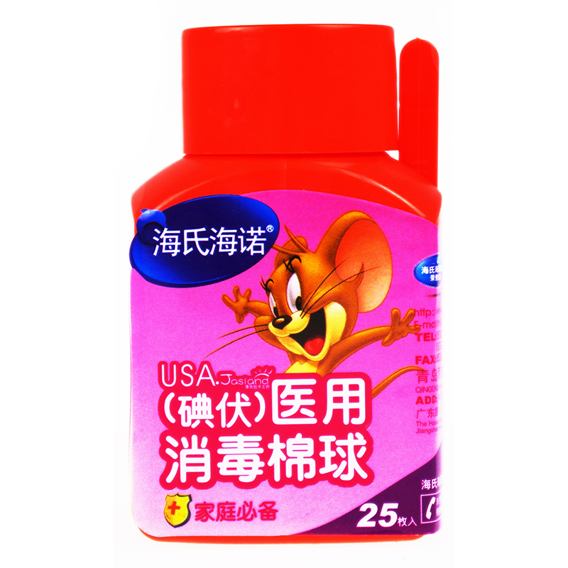 海氏海诺 碘伏棉球25枚伤口处理灭菌棉球杀菌碘酒碘酊消毒 送镊子