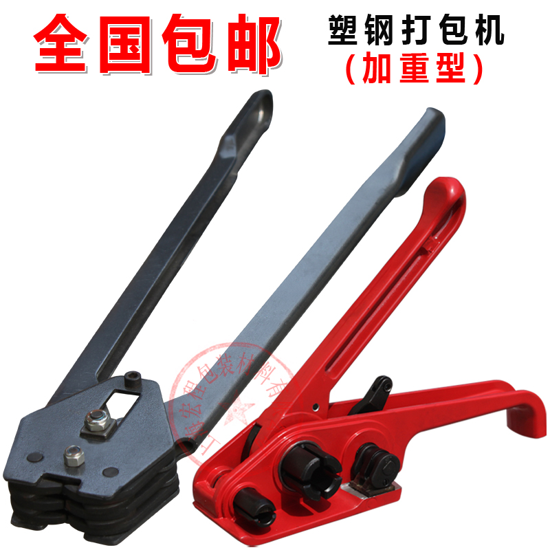 Yunyu heavy duty plastic baler PET baler Plastic baler strapping machine tensioner National